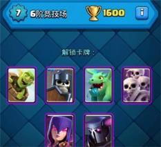 皇室战争国际服