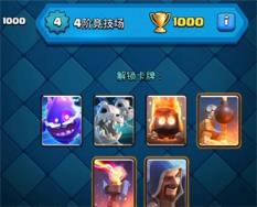 皇室战争国际服