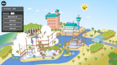 托卡生活世界playmod菜单版