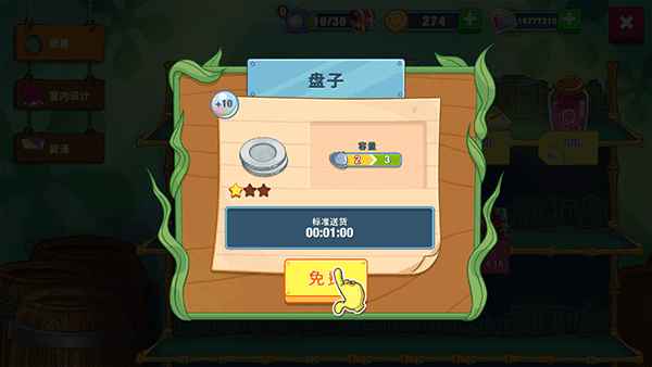 海绵宝宝大闹蟹堡王