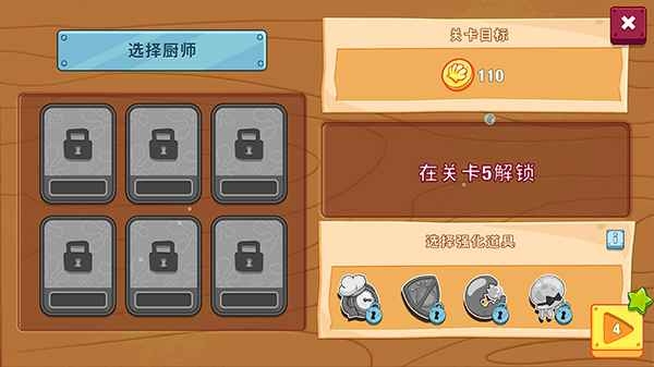 海绵宝宝大闹蟹堡王截图2