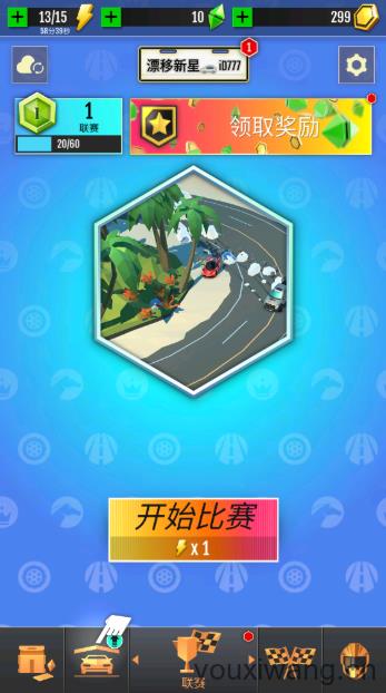 绝尘漂移国际服