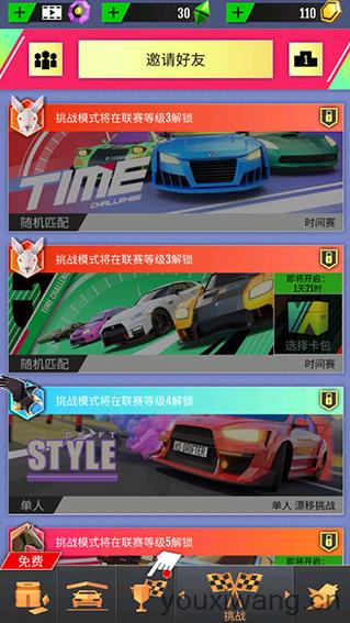 绝尘漂移国际服