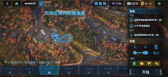 CarX漂移赛车3官方正版