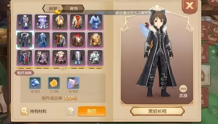 风之大陆什么头饰比较好