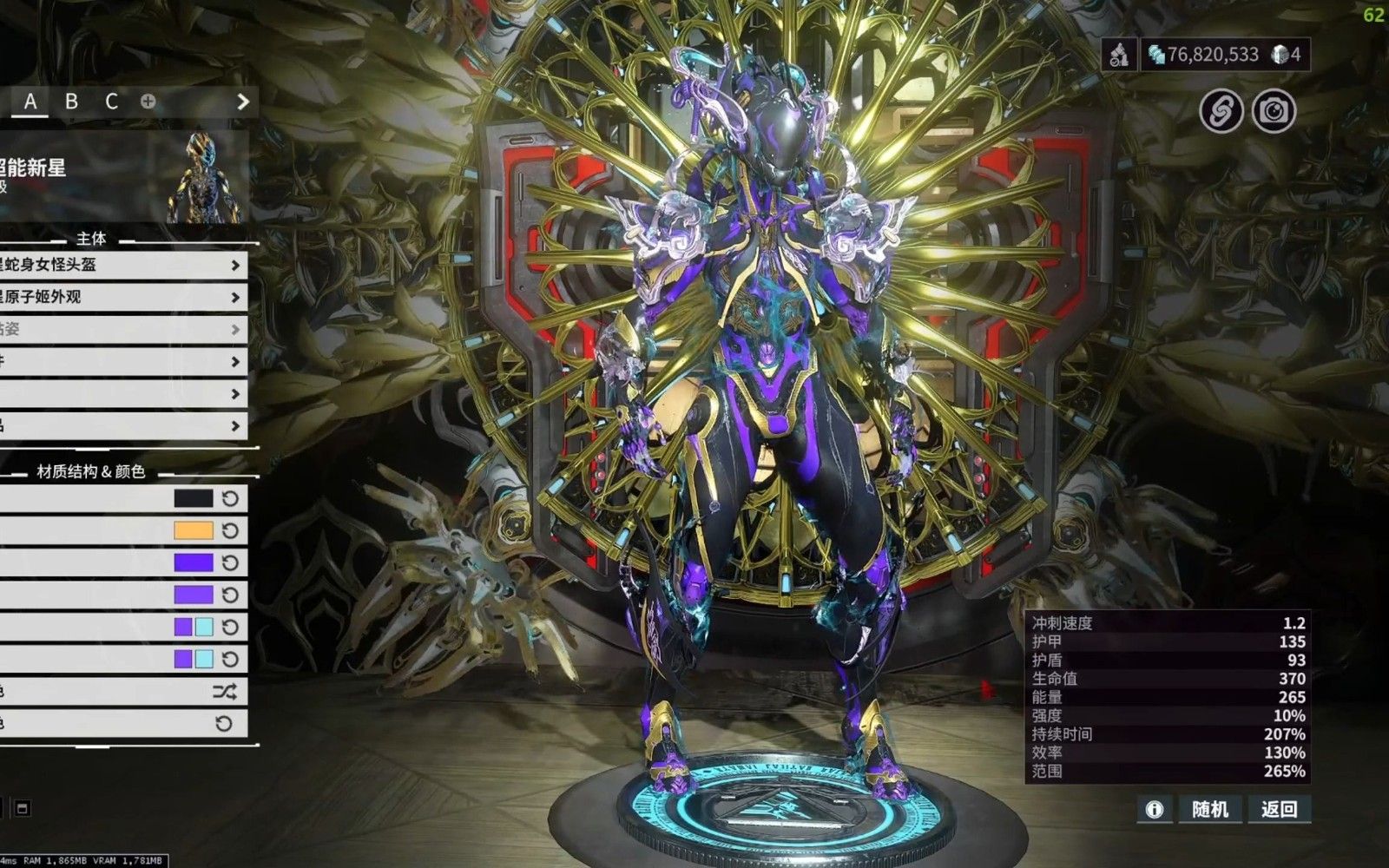 星际战甲超能新星怎么配卡 星际战甲超能新星怎么配卡