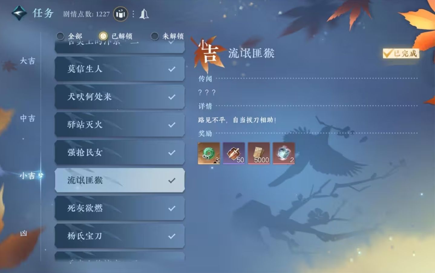 逆水寒手游心法有什么用