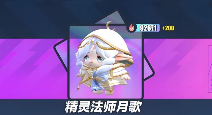 蛋仔派对抽盲盒如何出紫光