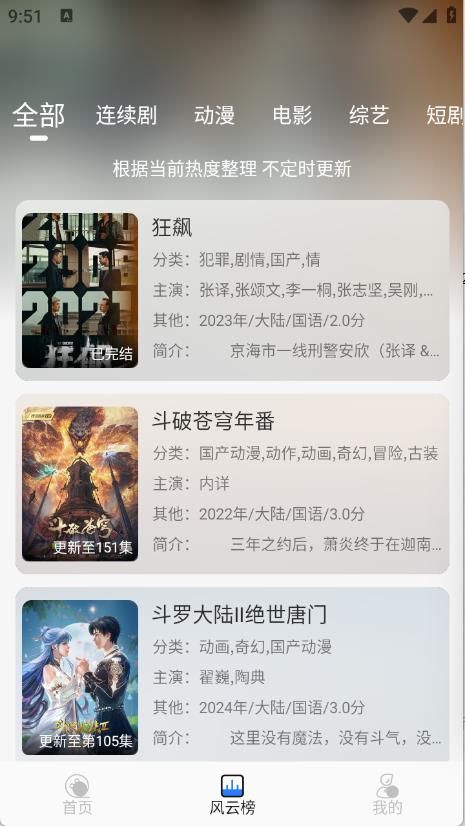 缘梦影视免费追剧