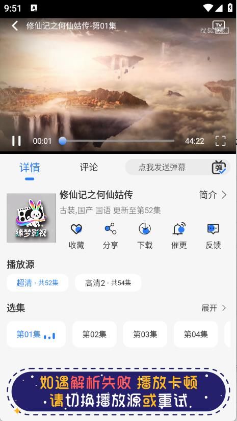 缘梦影视免费追剧