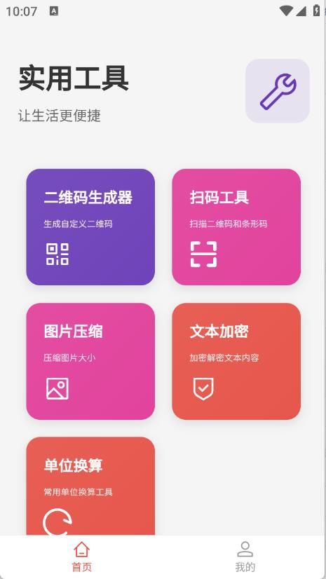 贝贝工具箱 贝贝工具箱