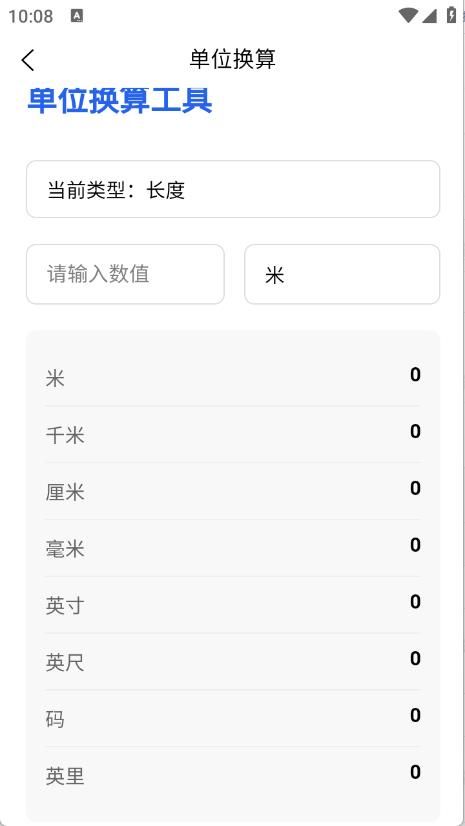 贝贝工具箱 贝贝工具箱