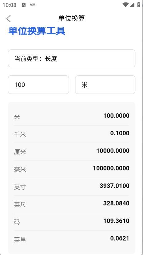 贝贝工具箱 贝贝工具箱