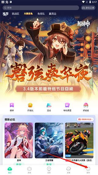 咪咕快游 咪咕快游