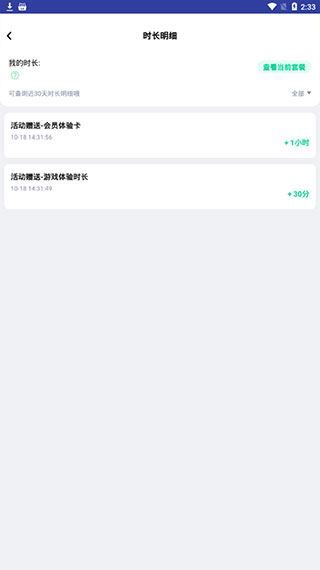 咪咕快游 咪咕快游