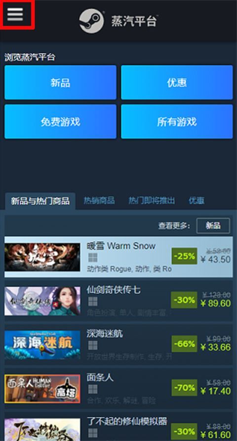 steam蒸汽平台 steam蒸汽平台