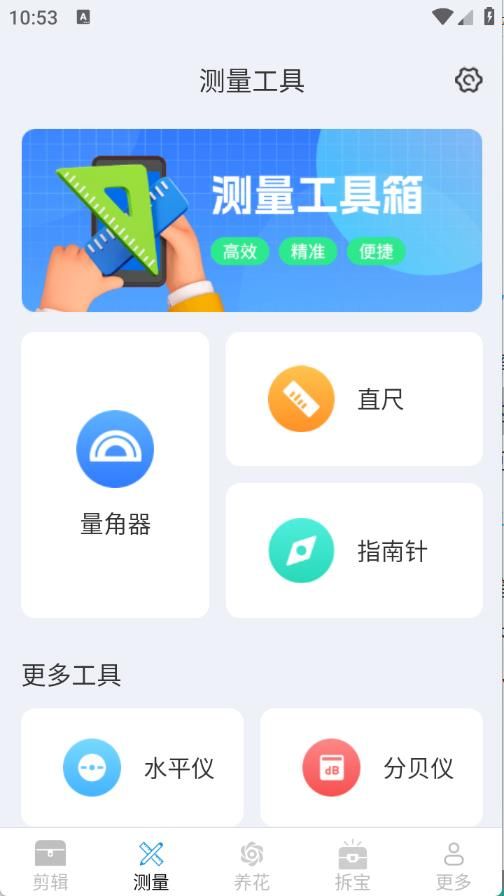 真能帮工具箱 真能帮工具箱