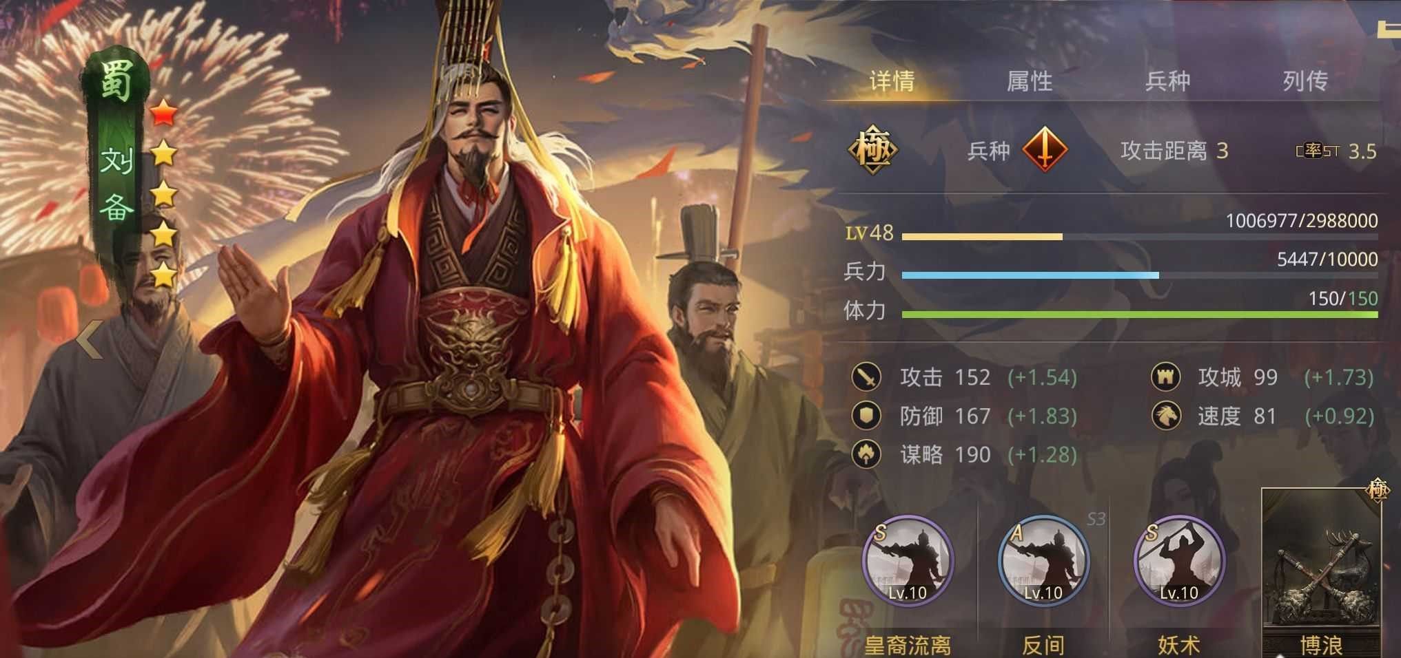 率土之滨武将推荐用什么