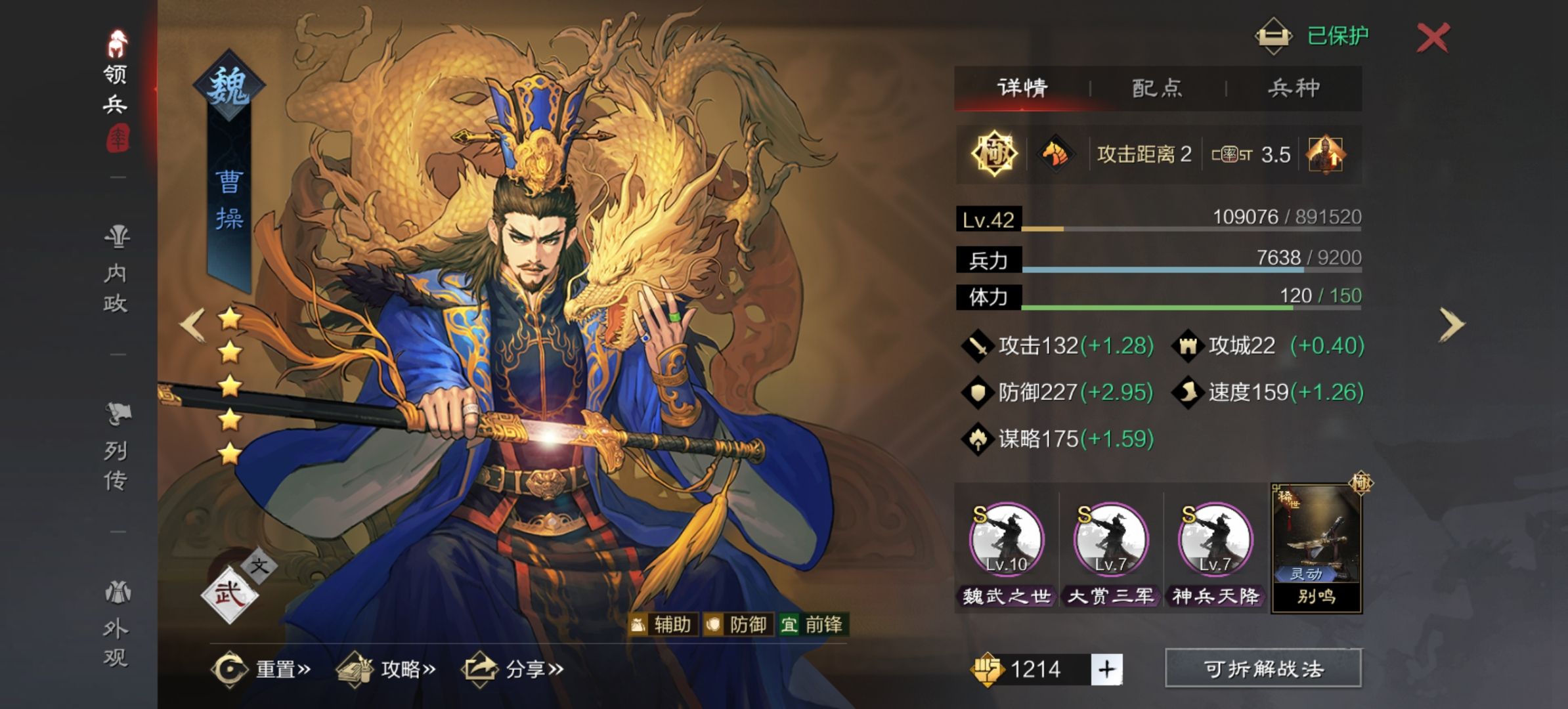 率土之滨武将推荐用什么 率土之滨武将推荐用什么