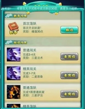 迷你西游怎么玩