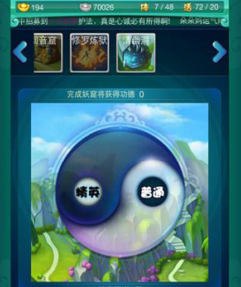 迷你西游怎么玩