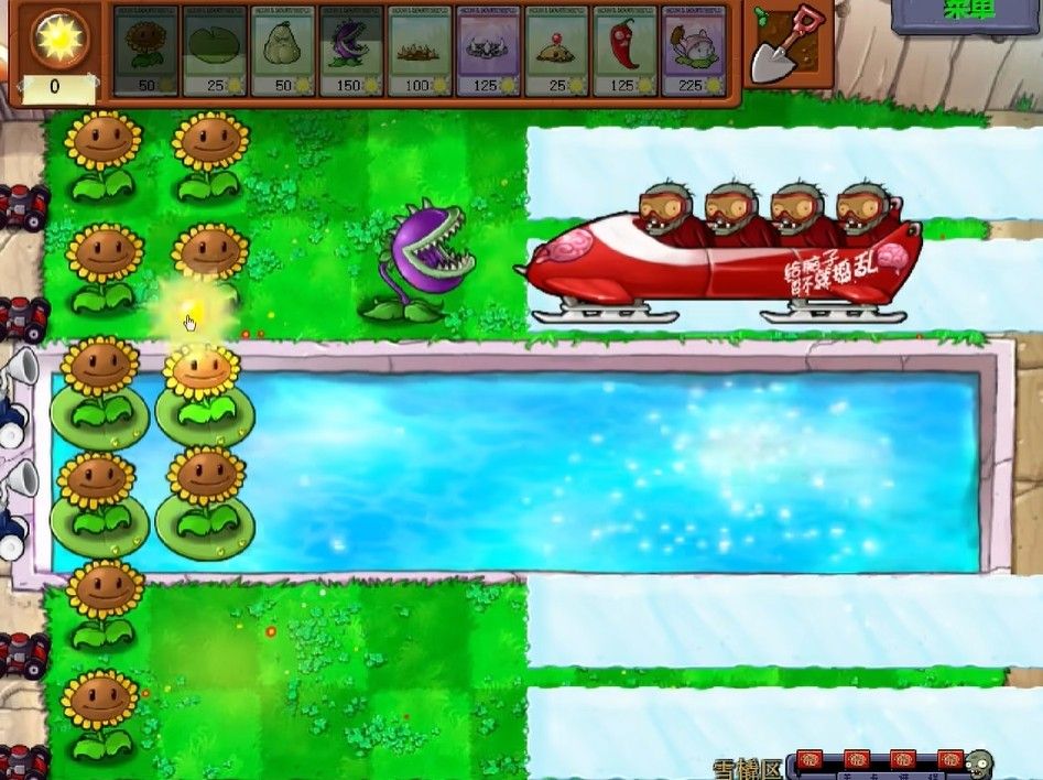 植物大战僵尸全面结冰怎么过 植物大战僵尸全面结冰怎么过