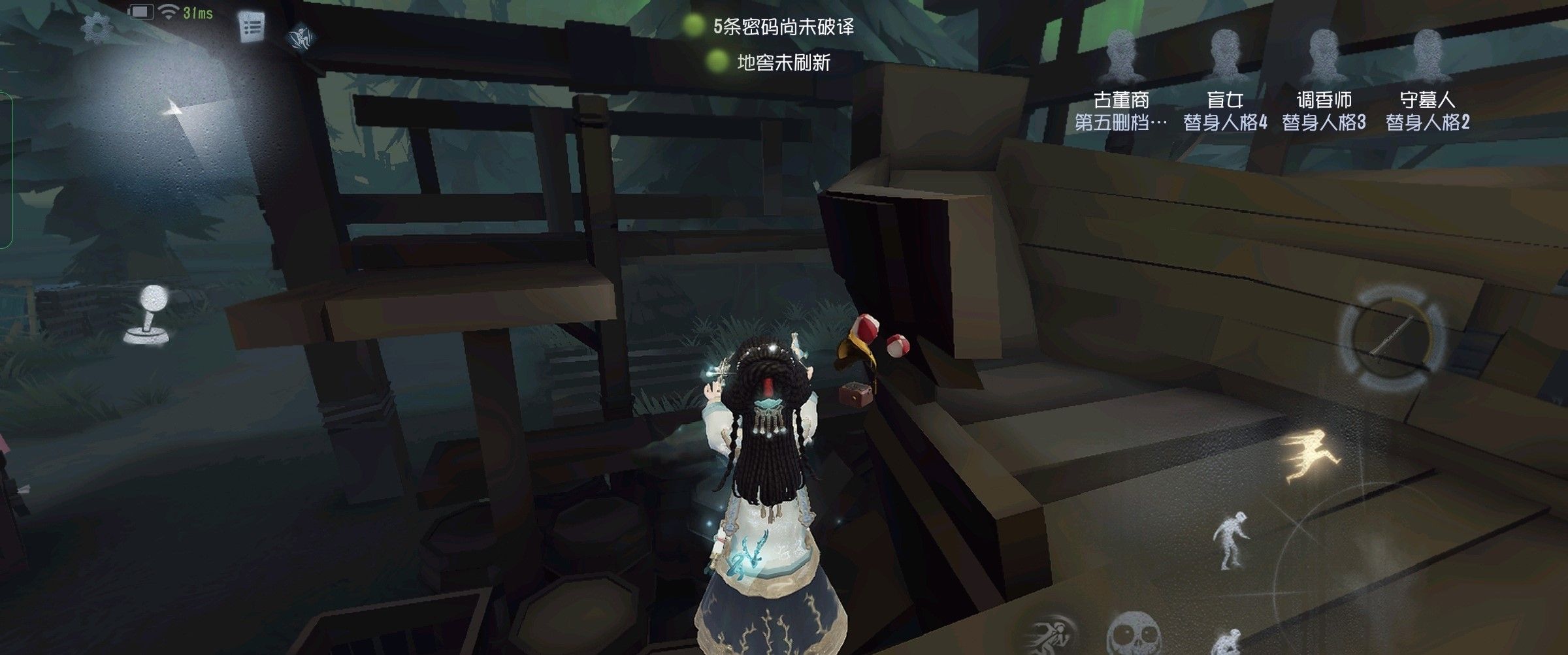 第五人格哪个牵制位最强