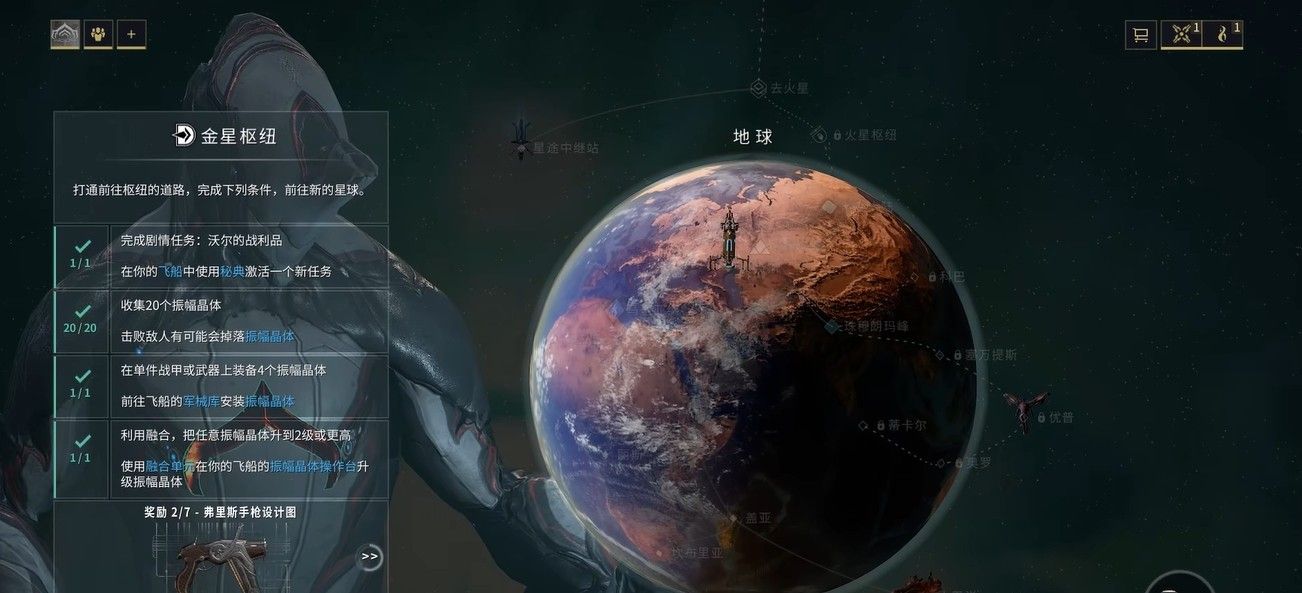 星际战甲最基础的玩法是什么 星际战甲最基础的玩法是什么