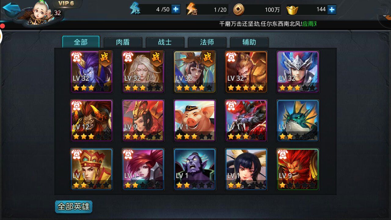 乱斗西游2如何搭配阵容