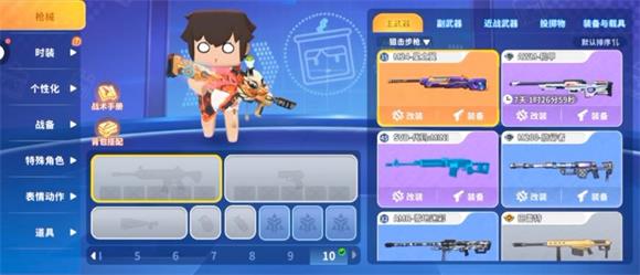 迷你枪战精英官服