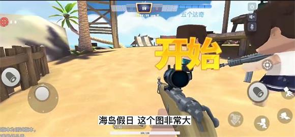 迷你枪战精英官服