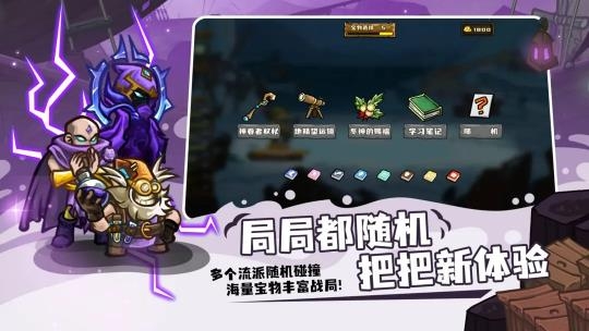 选技大乱斗截图0