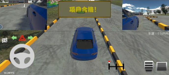 驾考模拟器