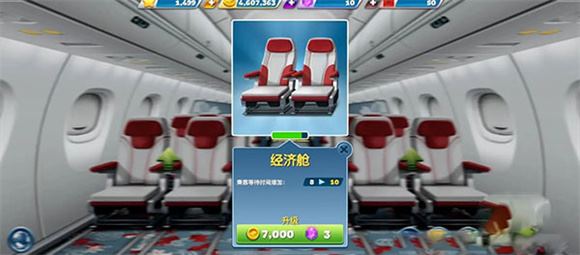 飞机大厨官方最新版