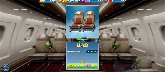 飞机大厨官方最新版