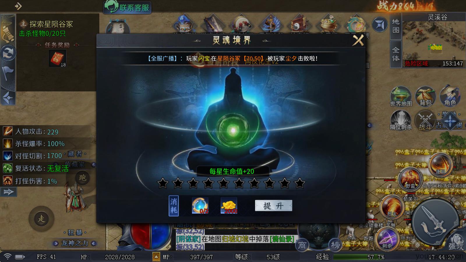 圆梦封神沉默截图1