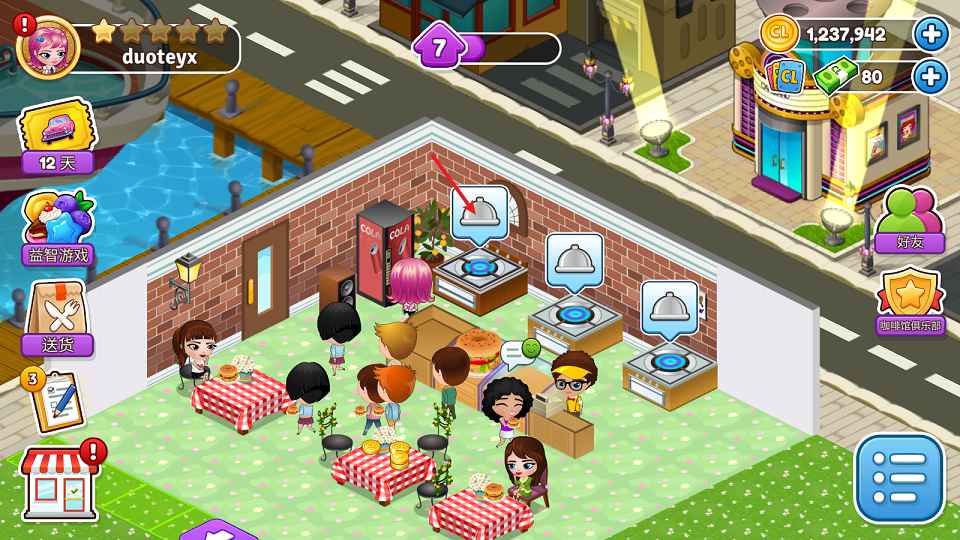 咖啡园厨房天地