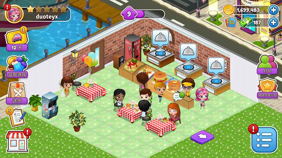 咖啡园厨房天地