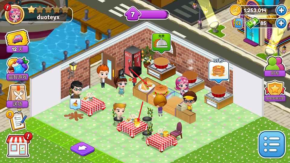 咖啡园厨房天地