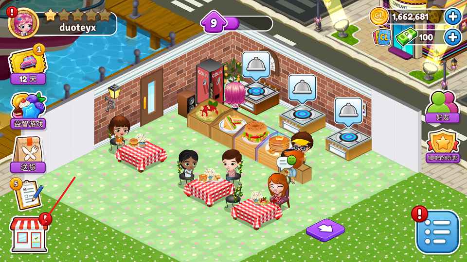 咖啡园厨房天地