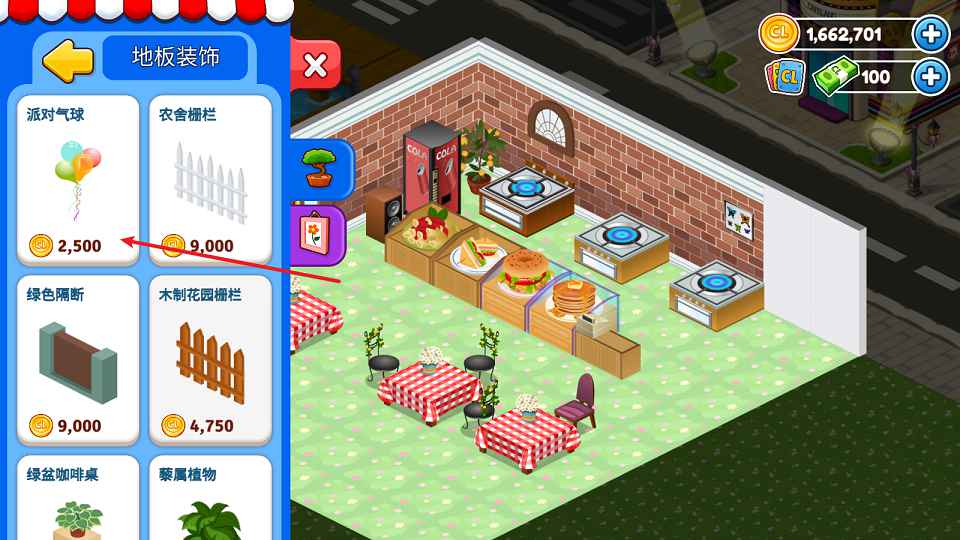 咖啡园厨房天地