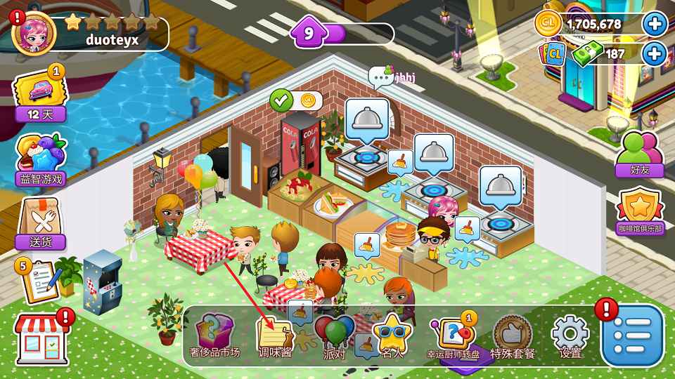 咖啡园厨房天地