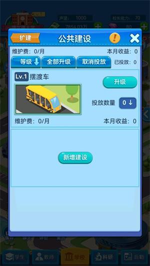 我的大学 我的大学