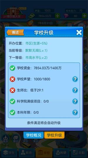 我的大学 我的大学