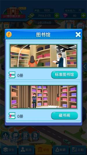 我的大学 我的大学