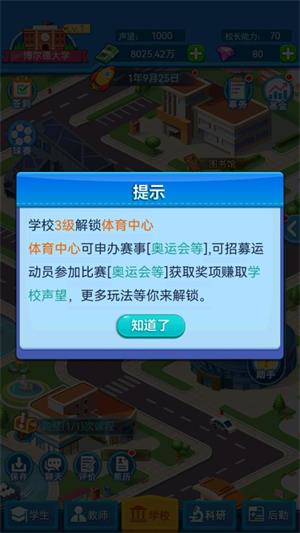 我的大学 我的大学