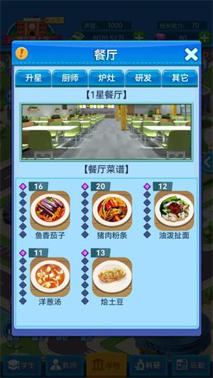 我的大学 我的大学