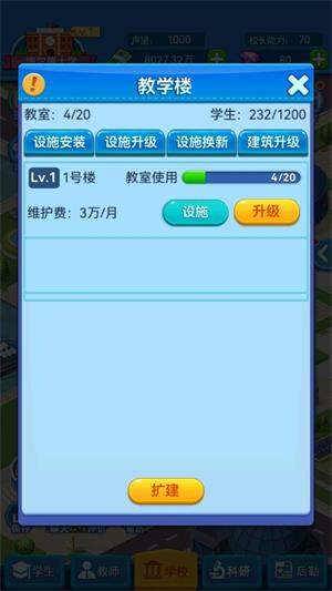 我的大学 我的大学