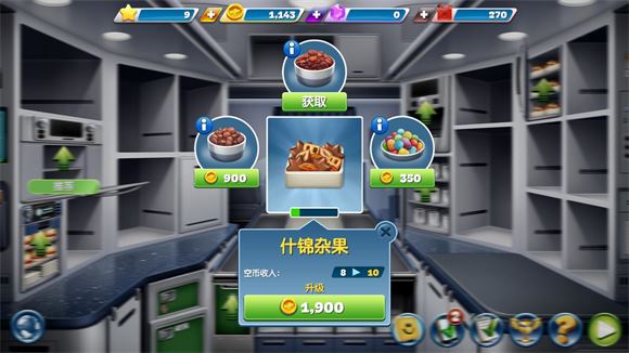 飞机大厨国际服