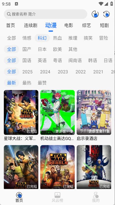 缘梦影视免费追剧截图0